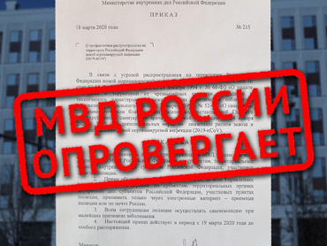 Распространенная в социальных сетях информация не соответствует действительности
