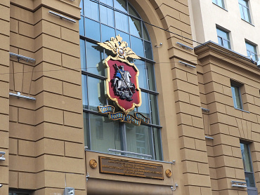 ГУ МВД России по г. Москве разъясняет