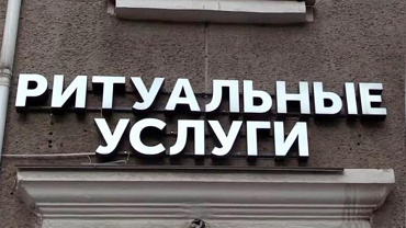 В Белгороде полиция пресекла мошенничество, совершённое под предлогом установки памятников в местах захоронения ветеранов Великой Отечественной войны