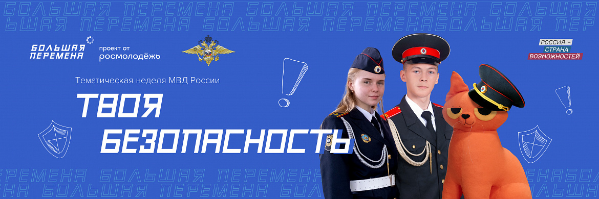 М ЧС России проинформировано о рекомендациях по безопасности